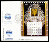 2017 INDIA Splendours of India - Happy New Year Miniature Sheet FDC with Label