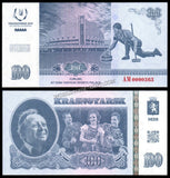 Russia 100 - 2019 Universiade in Krasnoyarsk Winter games -  Set of 12 UNC Fantasy Notes #CN1400