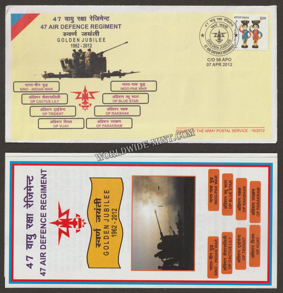 2012 INDIA 47 AIR DEFENCE REGIMENT GOLDEN JUBILEE APS COVER (07.04.2012)
