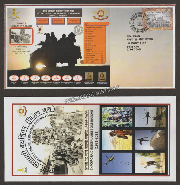 2021 INDIA 10TH BATTALION THE PARACHUTE REGIMENT (SPECIAL FORCES) GOLDEN JUBILEE APS COVER (07.12.2021)