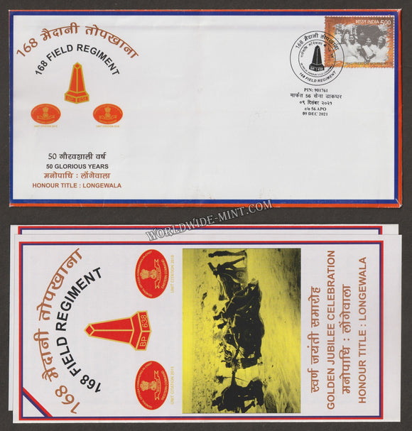 2021 INDIA 168 FIELD REGIMENT GOLDEN JUBILEE OF BATTLE HONOUR APS COVER (09.12.2021)