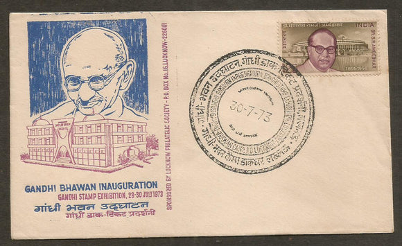 1973 Gandhi Stamp Exhibition - Gandhi Bhawan Inauguration  Special Cover #UP1