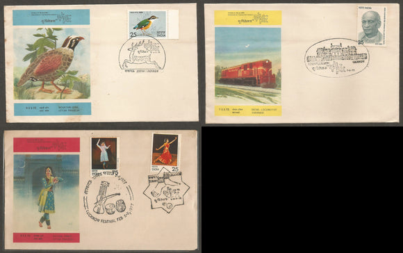UPHILEX 1975 - Set of 3 Special Cover #UP57