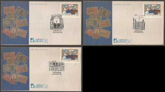 Dakiana 1984 - Set of 3 Special Cover #DL131