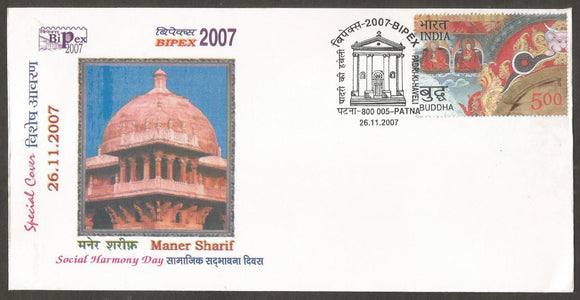 Patna BIPEX 2007 - Padri-Ki-Haveli Maner Sharif Social Harmony Day Special Cover #BR10