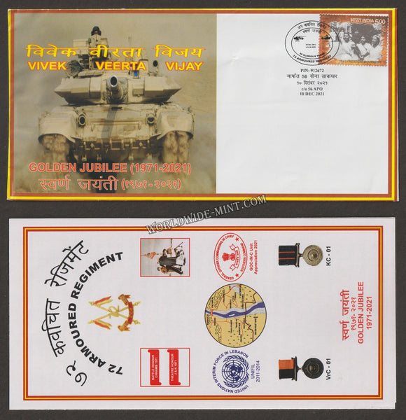 2021 INDIA 72 ARMOURED REGIMENT GOLDEN JUBILEE APS COVER (10.12.2021)