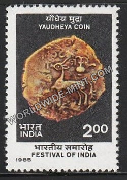 1985 Festival of India-Yaudheya Coin MNH