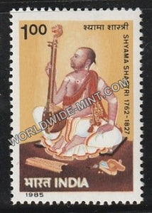1985 Shyama Shastri MNH