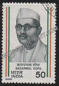 1986 Sagarmal Gopa Used Stamp