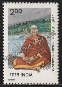 1986 Swami Sivananda MNH