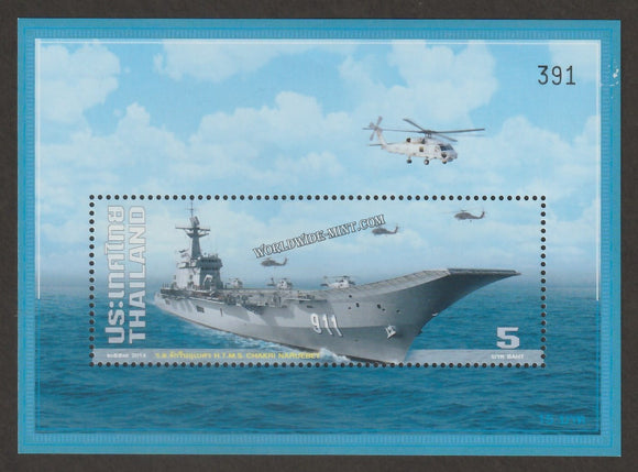 2014 Thailand The Royal Thai Navy's Combat Ship (2nd Series) Miniature Sheet #TH-1055