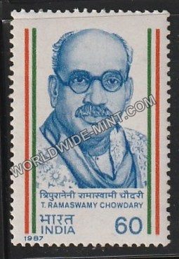 1987 T. Ramaswamy Chowdary MNH