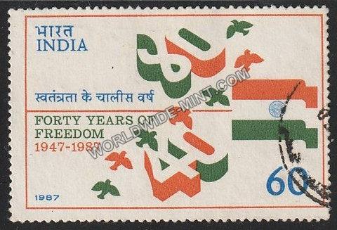 1987 Forty Years of Freedom - Independence  Used Stamp