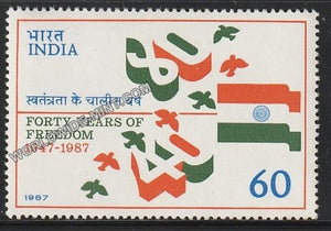 1987 Forty Years of Freedom - Independence  MNH