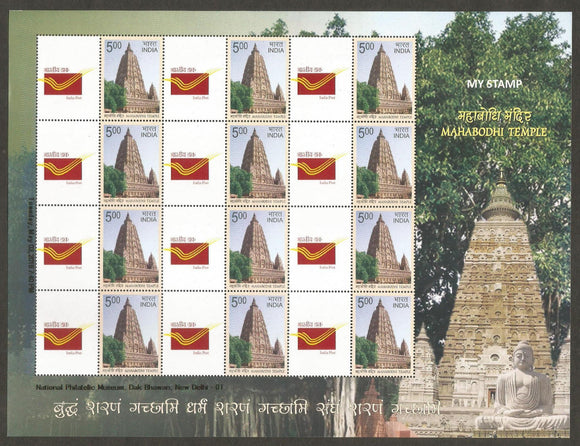 2016 India Mahabodhi Temple. My stamp sheetlet