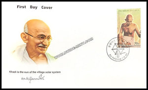 2018 Korea Gandhi Stamp FDC On Fabric-cloth Material