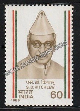 1989 S.D. Kitchlew MNH
