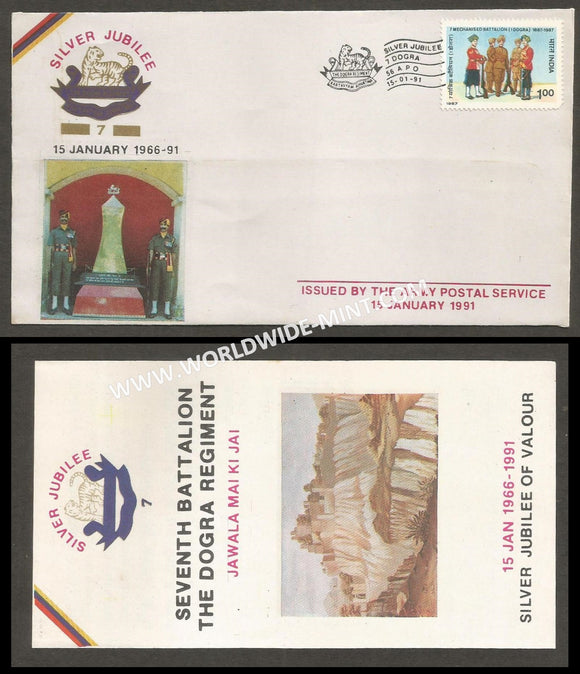 1991 India 7TH BATTALION THE DOGRA REGIMENT SILVER JUBILEE APS Cover (15.01.1991)