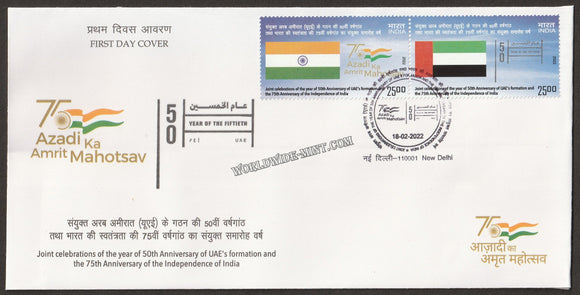 2022 India Joint issue celebrations of the year of 50th Anniversary of UAE's formation and the 75th Anniversary of the Independence of India 2v FDC