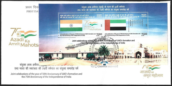 2022 India Joint issue celebrations of the year of 50th Anniversary of UAE's formation and the 75th Anniversary of the Independence of India Miniature Sheet FDC
