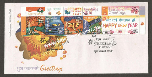 2007 Greetings setenant FDC