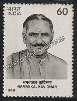 1989 Namakkal Kavignar MNH