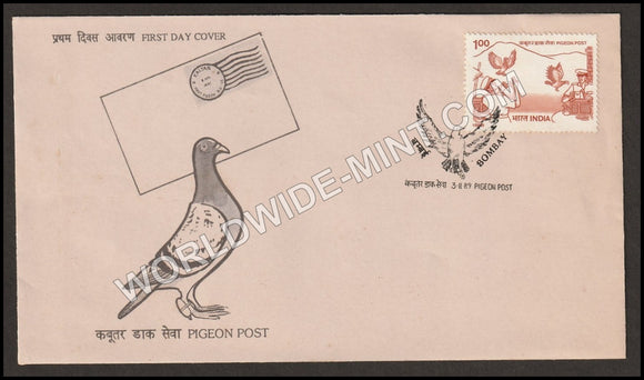 1989 Pigeon Post, Orissa Police FDC