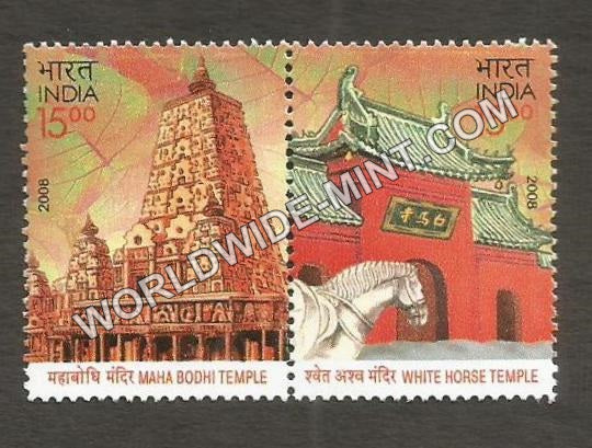 2008 India China Joint Issue setenant MNH