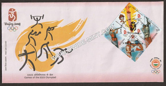 2008 Beijing Olympic Games setenant FDC