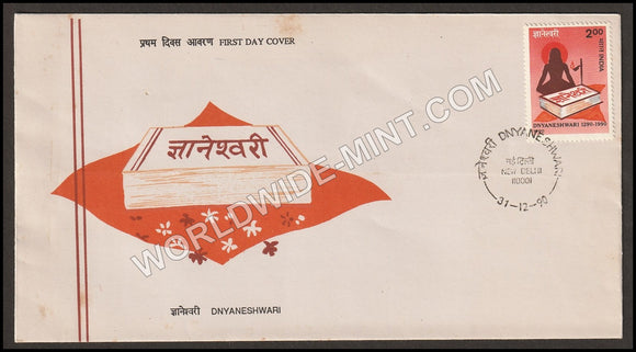 1990 Dnyaneshwari FDC