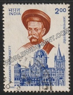 1991 Jagannath Sunkersett Used Stamp