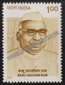 1991 Babu Jagjivan Ram MNH