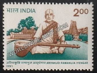 1991 Ariyakudi Ramanuja lyengar MNH
