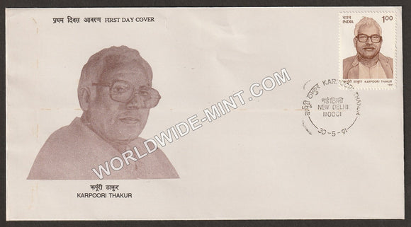 1991 Karpoori Thakur FDC