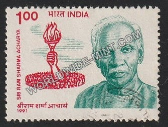 1991 Sri Ram Sharma Acharya Used Stamp