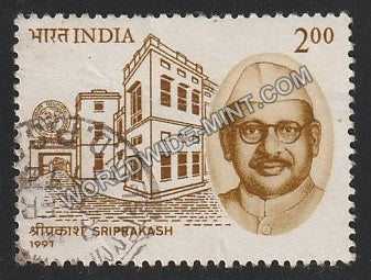 1991 Sriprakash Used Stamp