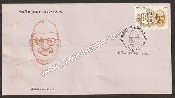 1991 Sriprakash FDC