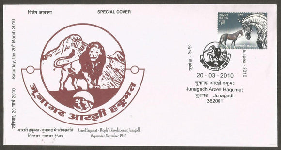 JUNPEX 2010 - Arzee Haqumat - People's Revolution at Junagadh Special Cover #GJ12