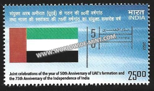 2022 India Joint issue celebrations of the year of 50th Anniversary of UAE's formation and the 75th Anniversary of the Independence of India - UAE Flag MNH