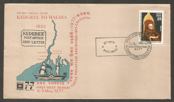 WEBPEX 1977 - Kedgree Post Office Ship Letter - Philatelic Day Special Cover #WB12