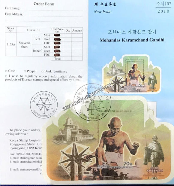 2018 Korea Gandhi Imperf MS Brochure On Fabric-cloth Material