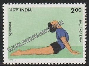 1991 Yogasana-Bhujangasana MNH