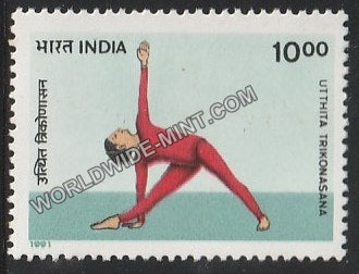 1991 Yogasana-Utthita Trikonasana MNH