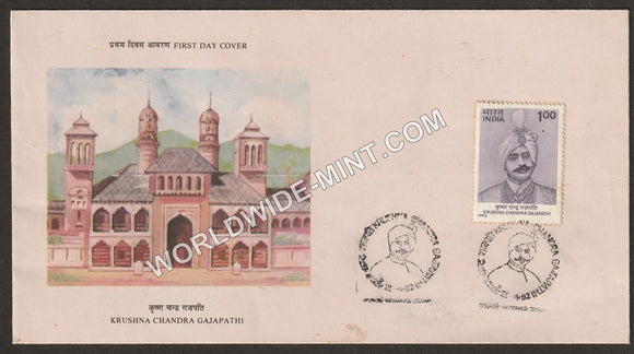 1992 Krushna Chandra Gajapathi FDC