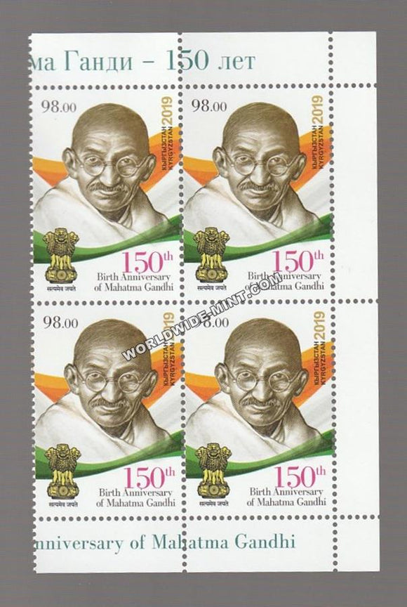 2019 Kyrgyzstan Gandhi Block 4