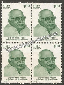 1992 Hanuman Prasad Poddar Block of 4 MNH