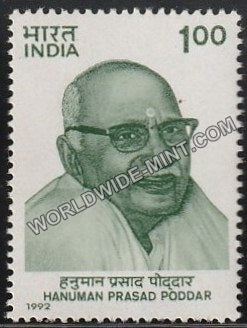 1992 Hanuman Prasad Poddar MNH