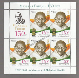 2019 Kyrgyzstan Gandhi sheetlet