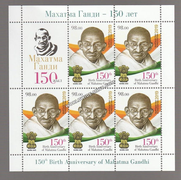 2019 Kyrgyzstan Gandhi sheetlet
