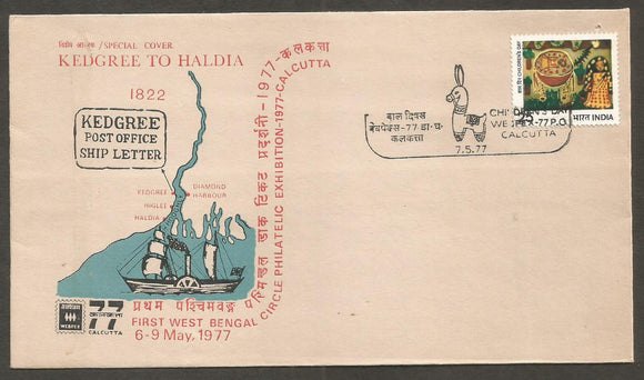 WEBPEX 1977  -Kedgree Post Office Ship Letter -  Children's Day   Special Cover #WB13